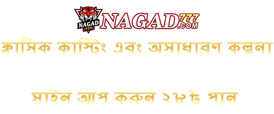 nagad 777 casino